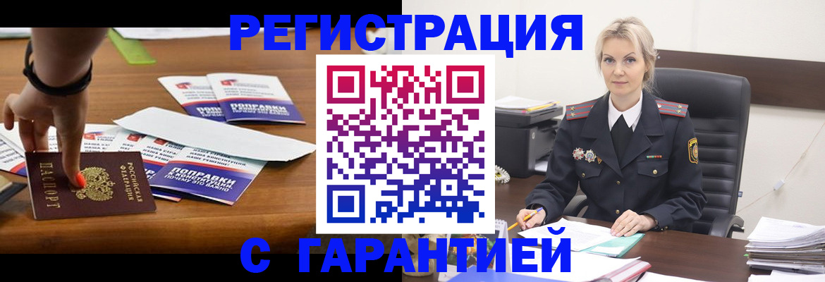 прописка от собственника в Камбарке