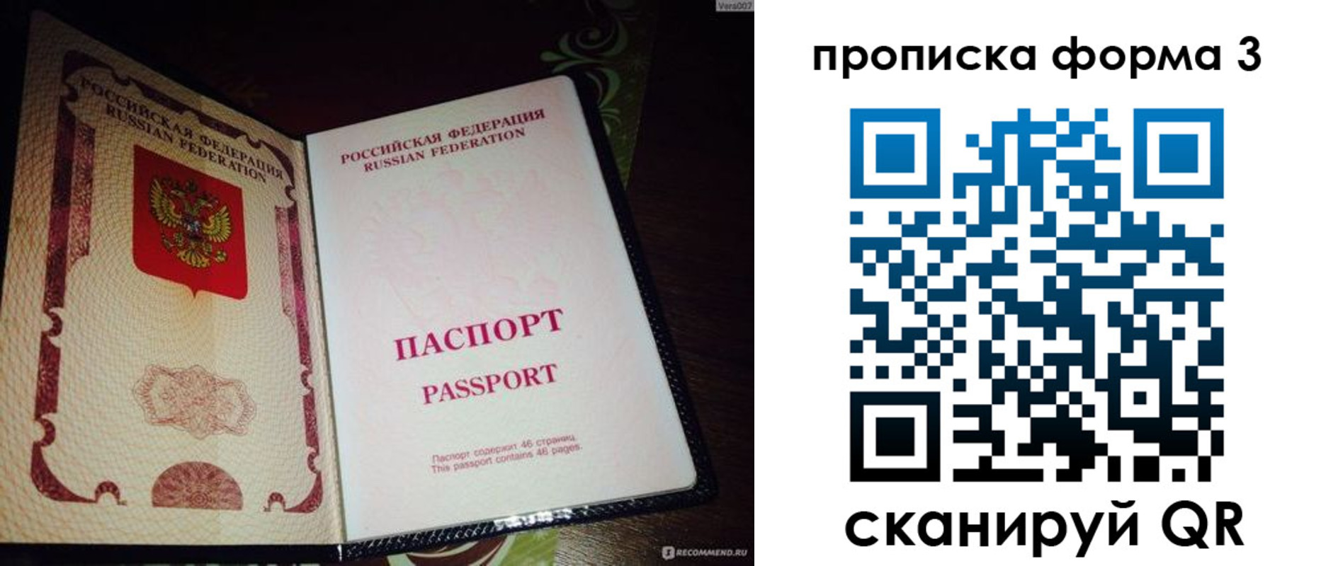 прописка для военкомата в Камбарке