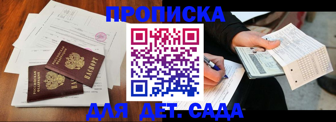временная регистрация в квартире в Камбарке