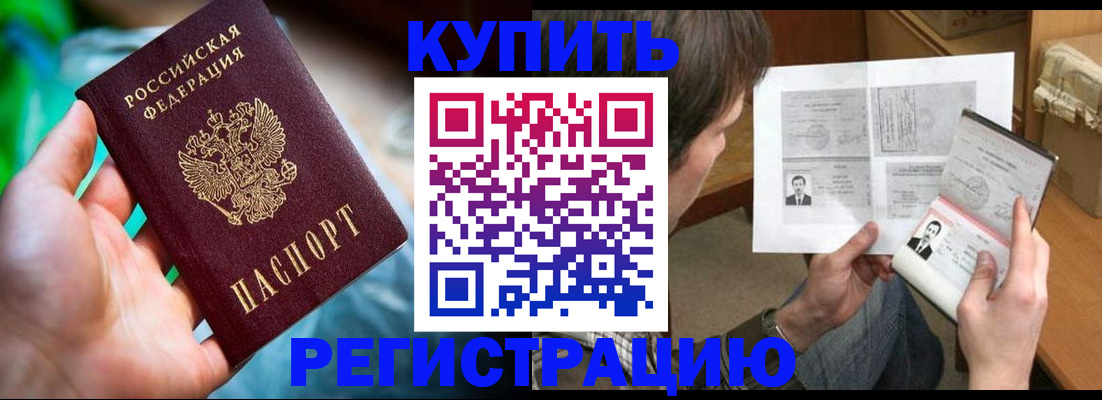 временная регистрация собственник в Камбарке