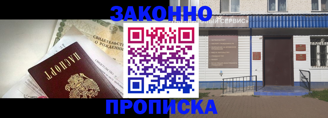 миграционный учет в Камбарке