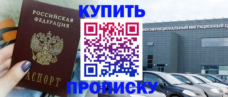 временная регистрация надежно в Камбарке