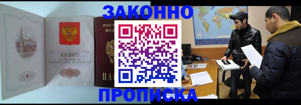 временная регистрация гарантия в Камбарке