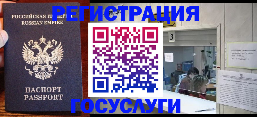 прописка ребенка в Камбарке