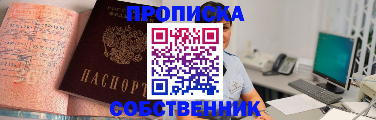 временная регистрация в Камбарке