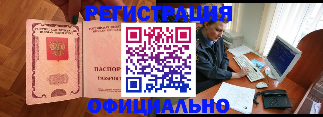 прописка для военкомата в Камбарке