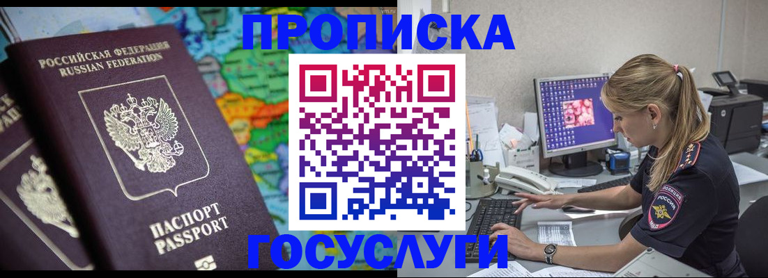 временная регистрация собственник в Камбарке